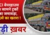 BALAGHAT NEWS: FCI वेयरहाउस के सामने ट्रकों का जमावड़ा, हादसे का खतरा ! PADMESH NEWS BALAGHAT
