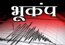 नेपाल में बाढ़ के बाद भूकंप, एक दिन में दो बार कांपी धरती, सहम गए लोग