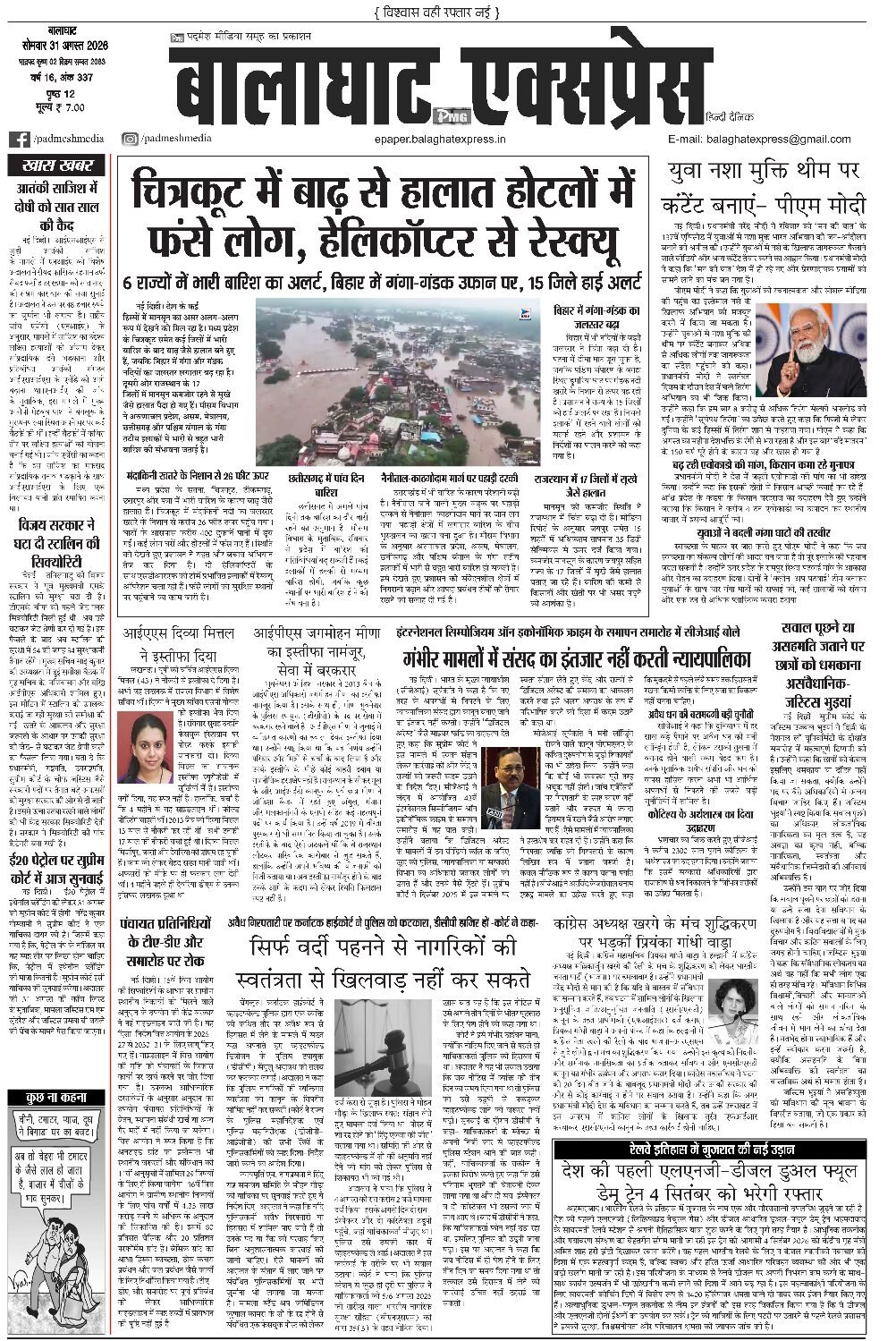बीमारी से जूझते आदिवासी अंचल में थम नहीं रहा बच्चों के अस्पताल पहुंचने का सिलसिला