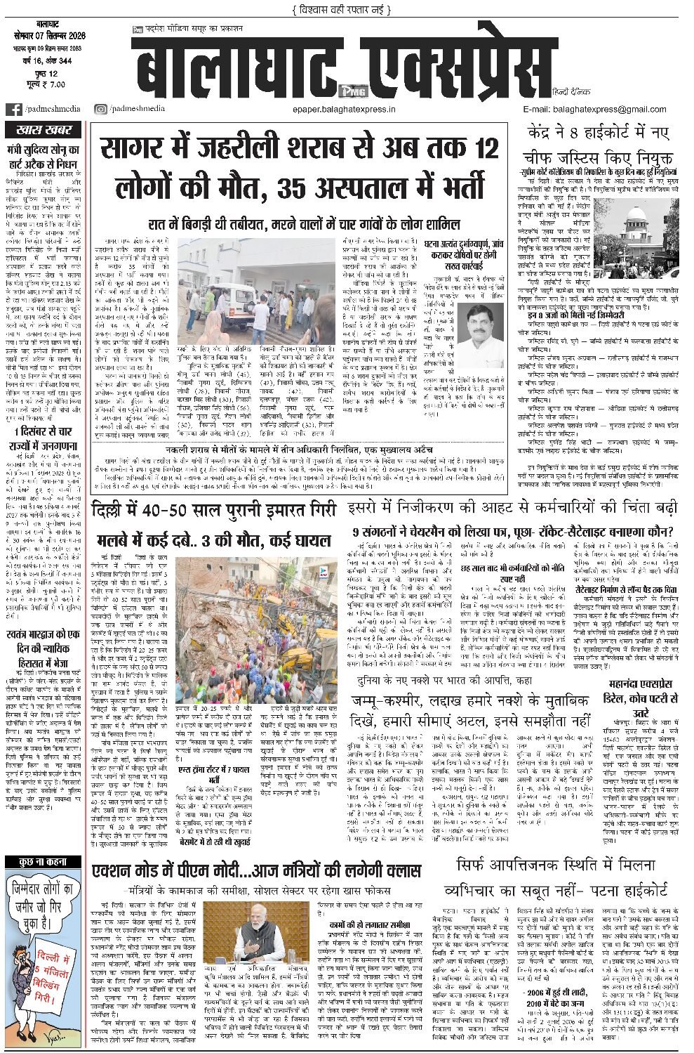 आसमान में और ताकतवर होगी IAF, 300 किमी रेंज वाली रूसी RVV-BD मिसाइल से लैस होगा Su-30MKI