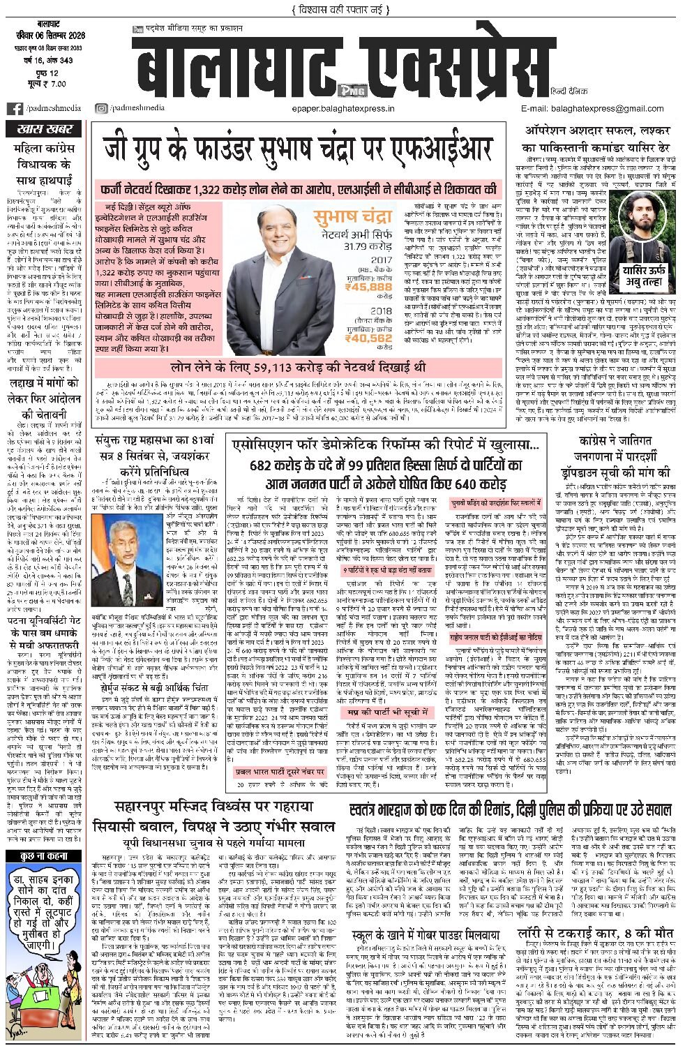 जबलपुर से भारतीय सेना को मिलेगी मजबूती, टी-72 टैंकों की होगी ओवरहॉलिंग, रक्षा मंत्री और सीएम ने रखी प्रोजेक्ट की नींव