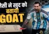 संन्यास के बाद मेसी ने खुद को बताया GOAT, रसीद वाले पोस्ट ने इंटनरेट पर छेड़ दी नई बहस