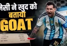 संन्यास के बाद मेसी ने खुद को बताया GOAT, रसीद वाले पोस्ट ने इंटनरेट पर छेड़ दी नई बहस