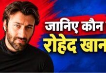 Bigg Boss 20 Rohed Khan: कौन हैं बिग बॉस 20 के कंटेस्टेंट Rohed Khan? जानें उनकी फैमिली, करियर और एजुकेशन डिटेल्स