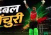 T20 में शिमरन हेटमायर की ‘डबल सेंचुरी’, CPL में मचाया कोहराम; 40 गेंद पर शतक ठोक रचा इतिहास