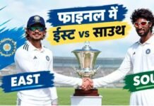 Explainer: 55 साल बाद दलीप ट्रॉफी के फाइनल में ईस्ट vs साउथ, जानें 1971 में क्या था रिजल्ट