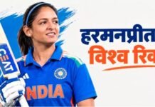 धोनी-रोहित जो न कर सके वो हरमनप्रीत कौर ने कर दिखाया, बतौर कप्तान वर्ल्ड रिकॉर्ड बना दिया