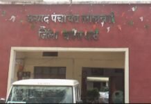 खुरपुड़ी पंचायत में सरपंच पद के लिए उपचुनाव का बजा बिगुल