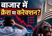 करेक्शन या महाक्रैश! 9 महीने में 9158 अंक टूटा Sensex, निवेशकों के ₹16 लाख करोड़ स्वाहा