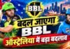 ऑस्ट्रेलिया की बिग बैश लीग में निजी निवेश को मिली मंजूरी, मेलबर्न रेनेगेड्स बनी पहली बिकने वाली फ्रेंचाइजी