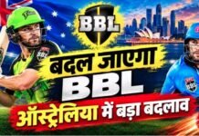 ऑस्ट्रेलिया की बिग बैश लीग में निजी निवेश को मिली मंजूरी, मेलबर्न रेनेगेड्स बनी पहली बिकने वाली फ्रेंचाइजी