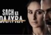 Daayra Song Sach Ka Daayra OUT: गुलजार के शब्दों को मिला अमित त्रिवेदी का म्यूजिक-बी प्राक की आवाज का साथ, देखें वीडियो