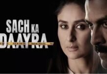 Daayra Song Sach Ka Daayra OUT: गुलजार के शब्दों को मिला अमित त्रिवेदी का म्यूजिक-बी प्राक की आवाज का साथ, देखें वीडियो