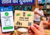 राशन कार्ड वालों के लिए बड़ी खबर! इन लोगों को करना होगा सरेंडर, अबतक 2.5 करोड़ कार्ड बंद