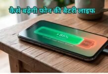 फोन की ये 5 सेटिंग्स बदलते ही बढ़ जाएगी बैटरी लाइफ, बार-बार चार्ज करने की झंझट होगी कम