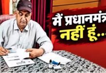 ‘नरेंद्र मोदी नाम है मेरा’, सुनते ही क्लर्क बोला- क्या मजाक कर रहे, कॉल पर ऊंची आवाज में बैंक मैनेजर को समझाते मैं प्रधानमंत्री नहीं हूं