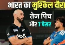 EXPLAINER: क्यों भारत के लिए चुनौतीपूर्ण होने वाला है न्यूजीलैंड दौरा? दो खतरनाक चीजें कर रहीं इशारा