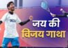 Jay Meena: क्रिकेटर बनने की चाहत ने बना दिया बॉल ब्वॉय, अब एशियन गेम्स में मेडल जीत जय मीणा ने रचा इतिहास
