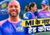 मुंबई इंडियंस ने WPL के लिए बदला अपना हेड कोच, RCB को चैंपियन बना चुके हैं ल्यूक विलियम्स