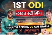 SA vs AUS ODI Live Streaming: साउथ अफ्रीका और ऑस्ट्रेलिया के बीच पहला वनडे आज, जानें भारत में कहां देख सकते हैं मुकाबला