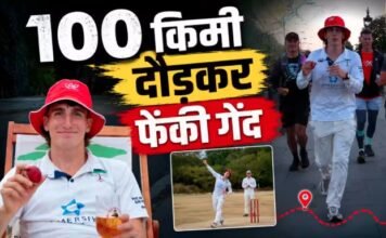 बॉलर ने लिया 100 KM लंबा रन-अप, 14 घंटे लगातार दौड़कर फेंकी गेंद, बना दिया वर्ल्ड रिकॉर्ड