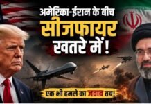 मिडिल ईस्ट में फिर बरसेंगे बम! ट्रंप ने ठुकराया ईरान का शांति प्रस्ताव, मिडटर्म चुनाव के बाद हमले की तैयारी