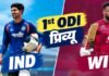 IND vs WI 1st ODI Preview: फिर छाएंगे रोहित-कोहली, वर्ल्ड कप 2027 से पहले टीम इंडिया का बड़ा टेस्ट