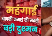 महंगाई चुपचाप खा रही आपकी कमाई! जानिए आज के 10 लाख की 20 साल बाद कितनी रह जाएगी वैल्यू