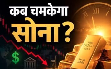 Gold Price Target : गोल्ड में अब क्या गड़बड़ी, क्यों फिर से शुरू हुआ लुढ़कने वाला दौर?