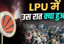 LPU में 26 और 27 सितंबर को क्या हुआ, क्यों भड़के छात्र? Punjab के DGP ने बता दी एक-एक बात