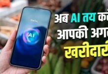 AI कैसे बदल रहा है Ad Market का खेल? विज्ञापन से लेकर ग्राहक की खरीदारी तक समझें पूरा असर