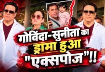 क्या ड्रामा मचा रखा है…”, Govinda-Sunita Ahuja को साथ देखकर बौखलाए फैंस
