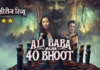 ‘अली बाबा और 40 भूत’ रिव्यू: एक ऐसी हॉरर-कॉमेडी वेब सीरीज, जिसमें भूत डराते नहीं और किरदार हंसाते नहीं