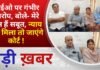 BALAGHAT NEWS:सीईओ पर गंभीर आरोप, बोले- मेरे पास हैं सबूत, न्याय नहीं मिला तो जाएंगे कोर्ट ! PADMESH