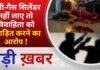 BALAGHAT NEWS: टीवी-गैस सिलेंडर नहीं लाए तो विवाहिता को प्रताड़ित करने का आरोप ! PADMESH NEWS