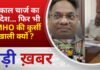 BALAGHAT NEWS: तत्काल चार्ज का आदेश… फिर भी CMHO की कुर्सी खाली क्यों ? PADMESH