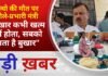 BALAGHAT NEWS: बच्चो की मौत पर बोले-प्रभारी मंत्री “बुखार कभी खत्म नहीं होता, सबको आता है बुखार” !