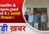 BALAGHAT NEWS: नाबालिग के अपहरण-दुष्कर्म मामले में 2 आरोपी गिरफ्तार ! PADMESH NEWS BALAGHAT