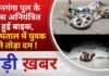 BALAGHAT NEWS: वैनगंगा पुल के पास अनियंत्रित हुई बाइक, अस्पताल में युवक ने तोड़ा दम ! PADMESH NEWS