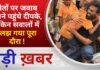 BALAGHAT NEWS: मौतों पर जवाब मांगने पहुंचे दीपके, लेकिन सवालों में उलझ गया पूरा दौरा ! PADMESH