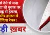 BALAGHAT NEWS: पैसे देने से मना किया तो युवक पर चाकू से हमला, गंभीर हालत में गोंदिया रेफर ! PADMESH