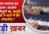 BALAGHAT NEWS: मरार समाज का दावा- प्रदर्शन शांतिपूर्ण था, बाहरी तत्वों ने थाने में की तोड़फोड़ !