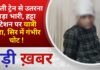 BALAGHAT NEWS: चलती ट्रेन से उतरना पड़ा भारी, हट्टा स्टेशन पर यात्री गिरा, सिर में गंभीर चोट !