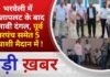BALAGHAT NEWS: भरवेली में तख्ता पलट के बाद चुनावी दंगल, पूर्व सरपंच समेत 5 प्रत्याशी मैदान में !