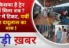 BALAGHAT NEWS: किसका है ट्रेन में मिला शव ? जेब में टिकट, पर्ची पर दादूलाल का नाम ! PADMESH NEWS