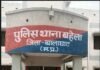 24.314 किलो गांजा जप्त