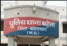 24.314 किलो गांजा जप्त