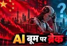 China AI Crash: ₹333 लाख करोड़ स्वाहा! क्या अब अमेरिका की बारी?