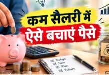 ₹30,000 की सैलरी में हर महीने 5,000 रुपये कैसे बचाएं? जानें पूरा फॉर्मूला