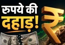 Dollar के सामने मजबूत हुआ रुपया, जानें आज का ताजा भाव